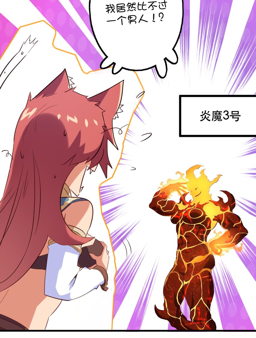 024 炎魔30