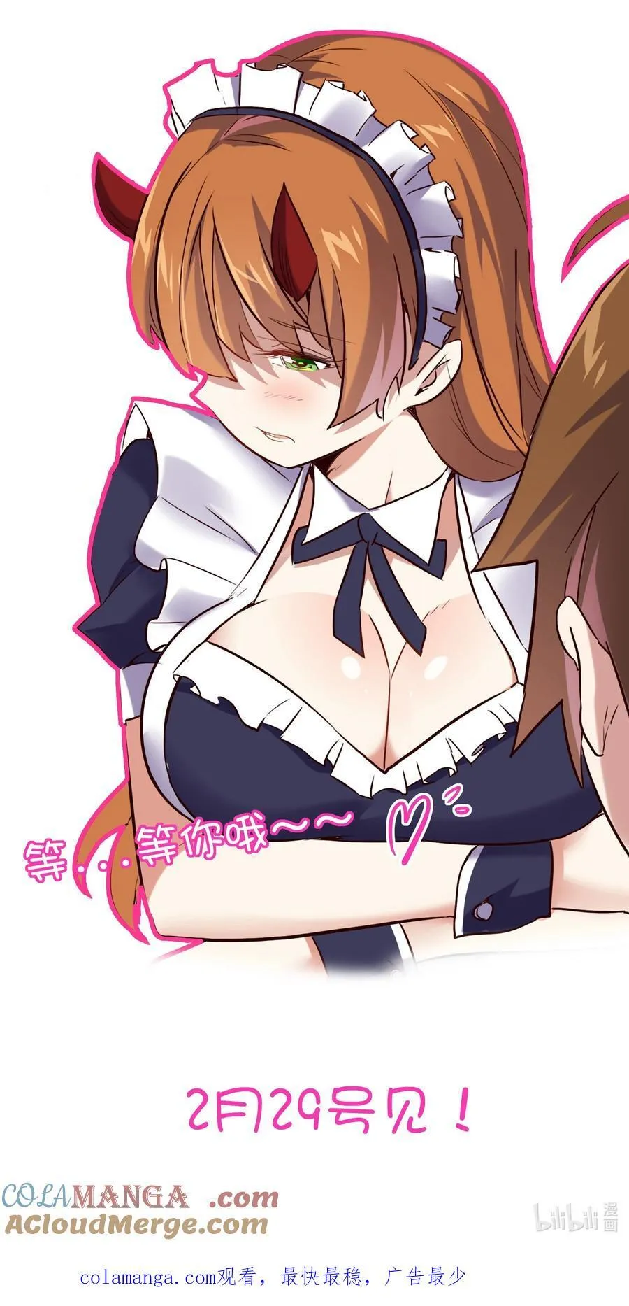 （第三季）015 血脉45