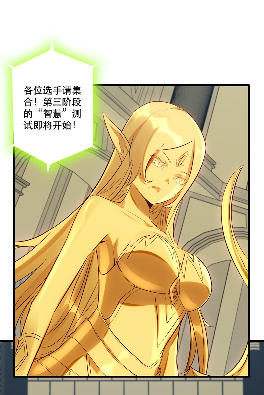 037 第三轮考验37