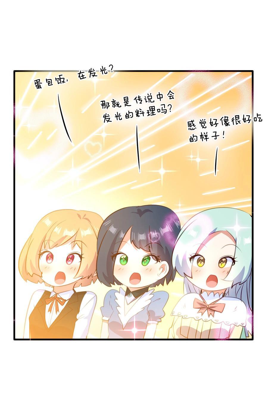 （第二季）033 爱的魔法16