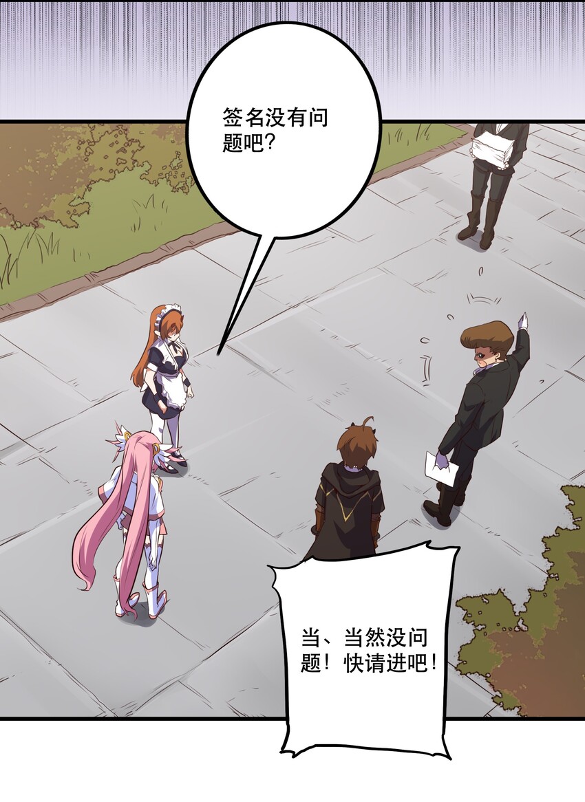 003 勇者的后裔39