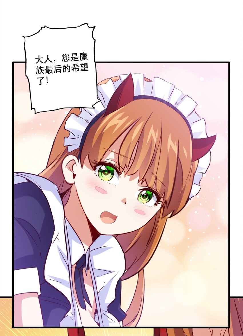 044 魔族的希望27