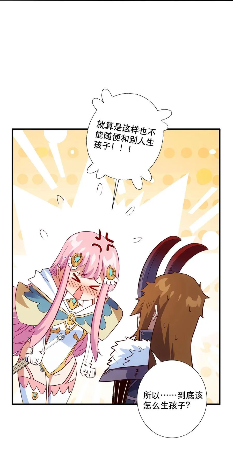 （第三季）014 血脉13