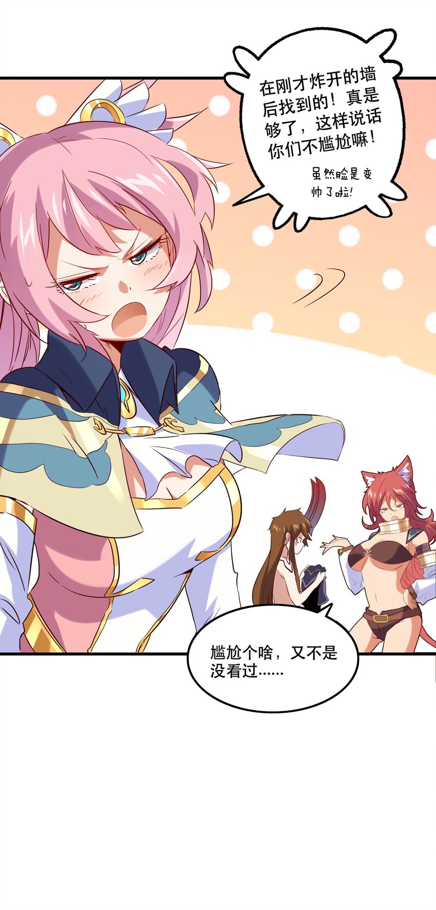 027 预料之外11