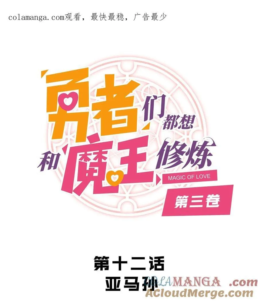 （第三季）012 亚马孙0