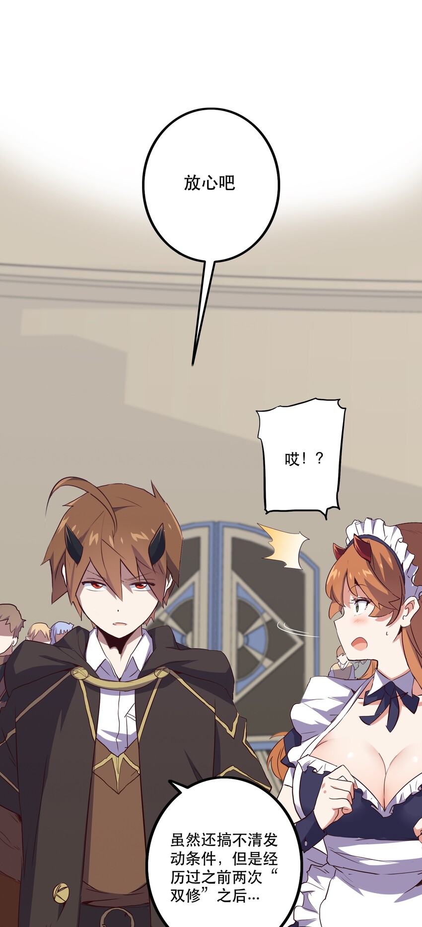 003 勇者的后裔67