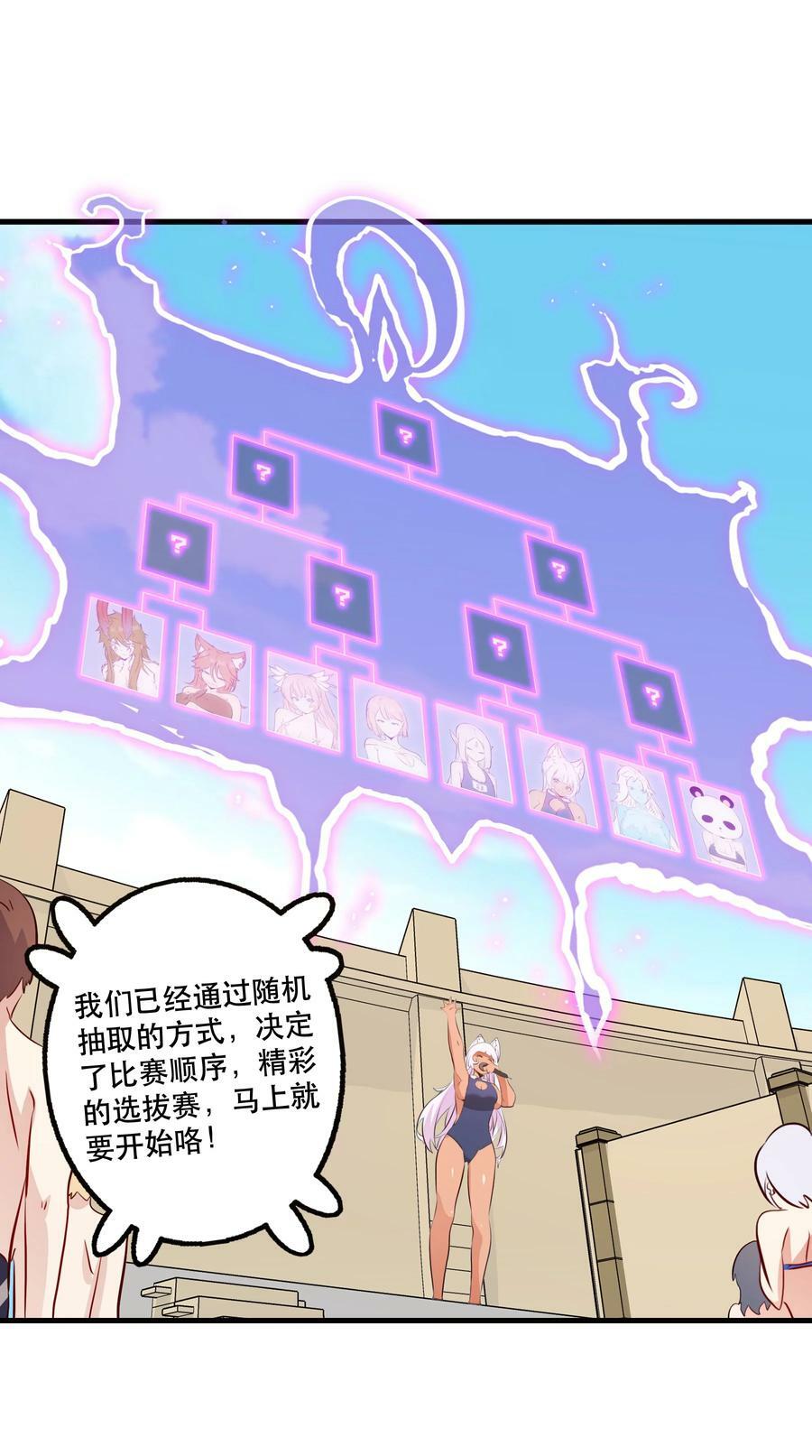（第二季）021 拿出全力吧49