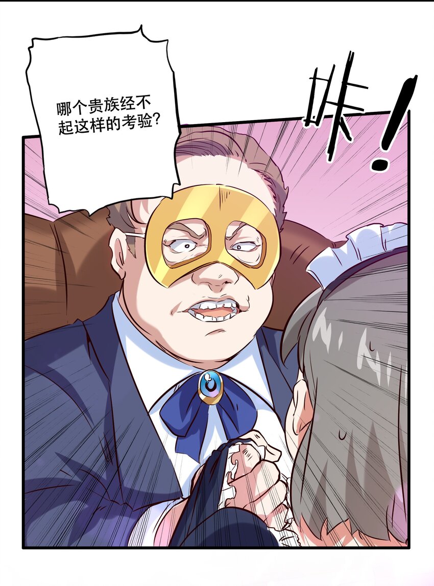 （第二季）003 不期而遇42