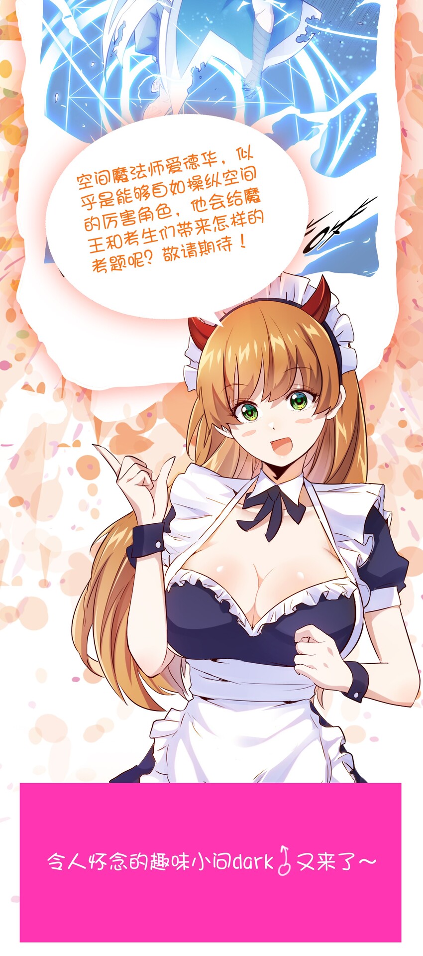 003 勇者的后裔71