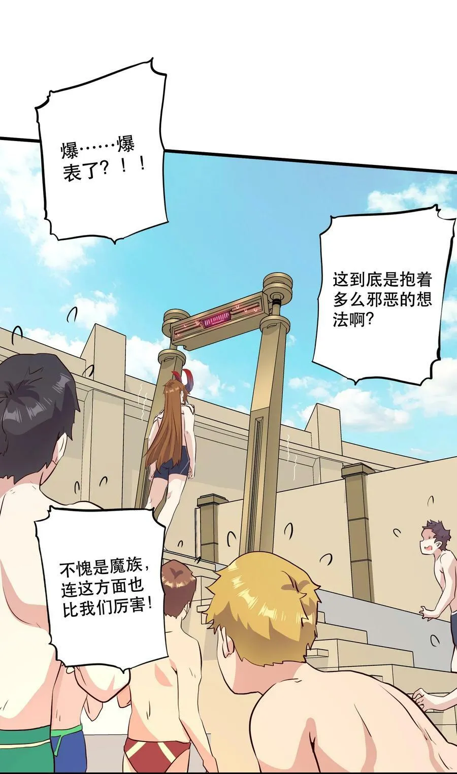 （第二季）020 你们太弱了4