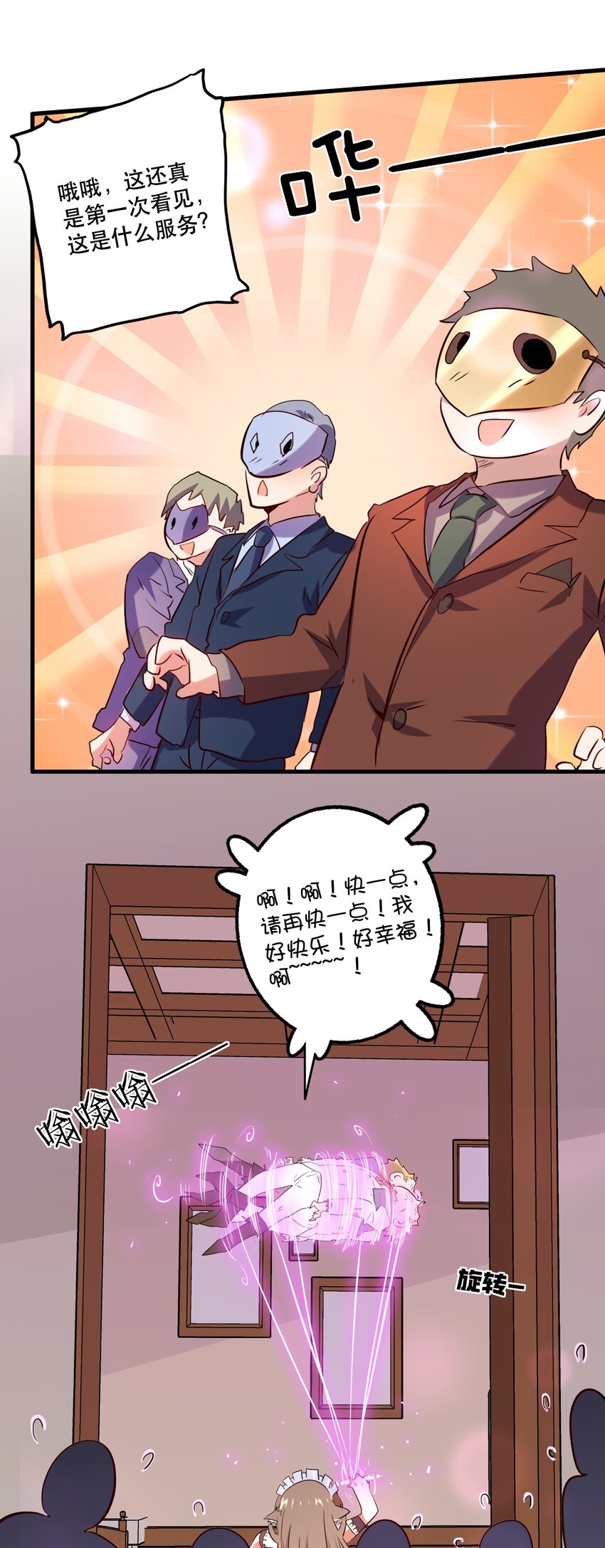 （第二季）004 很高兴为您服务，主人！47