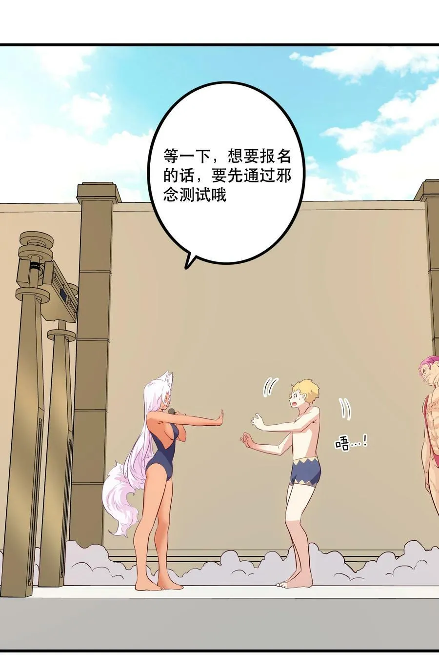 （第二季）020 你们太弱了14