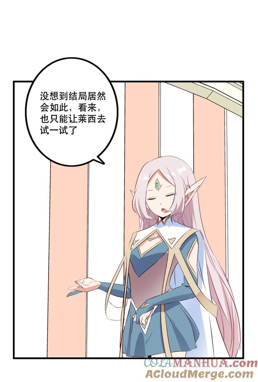 （第二季）038 女仆决赛15