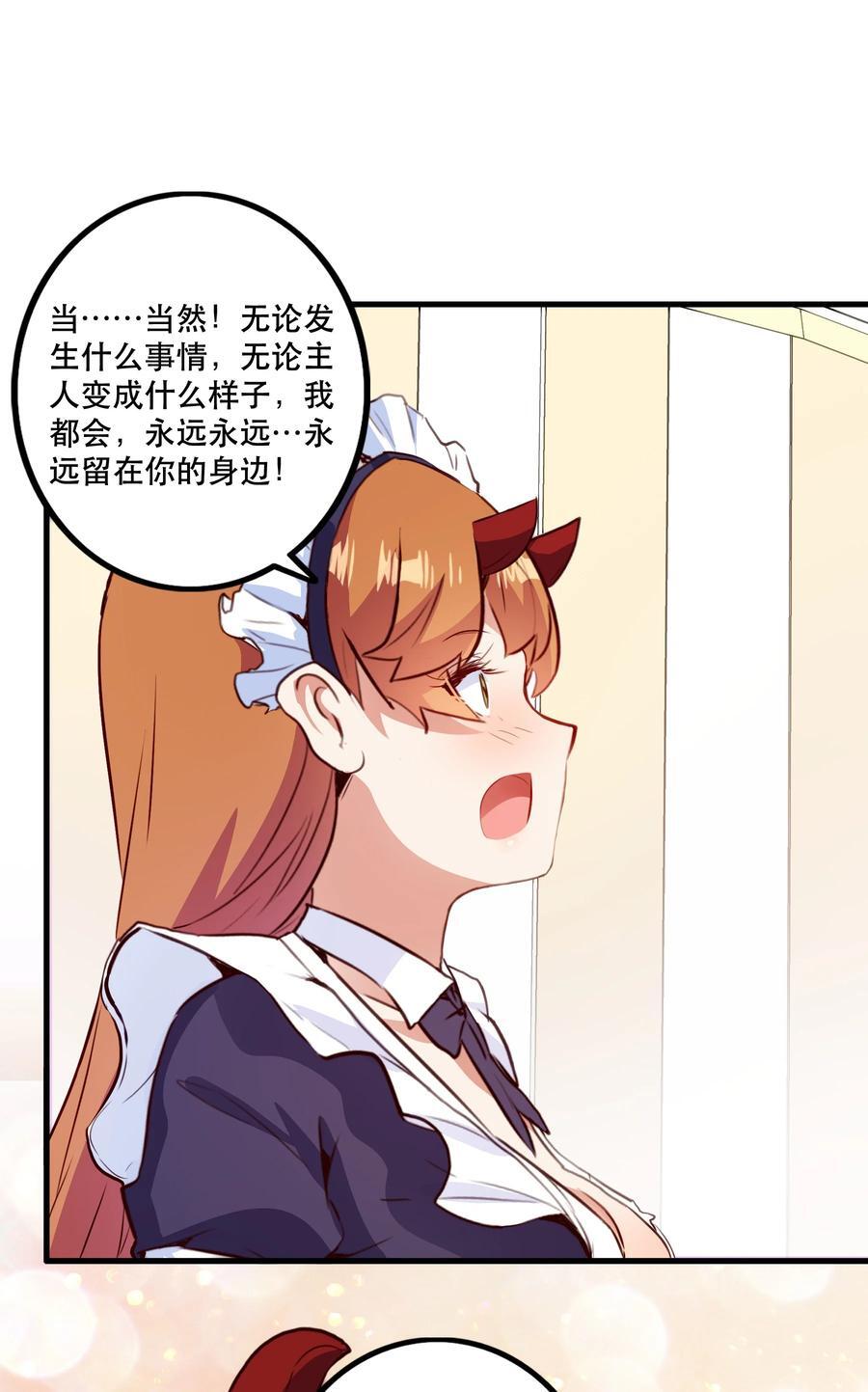 （第二季）035 羁绊31