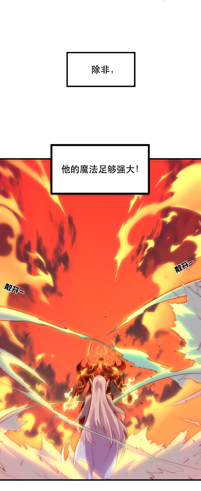 024 炎魔38