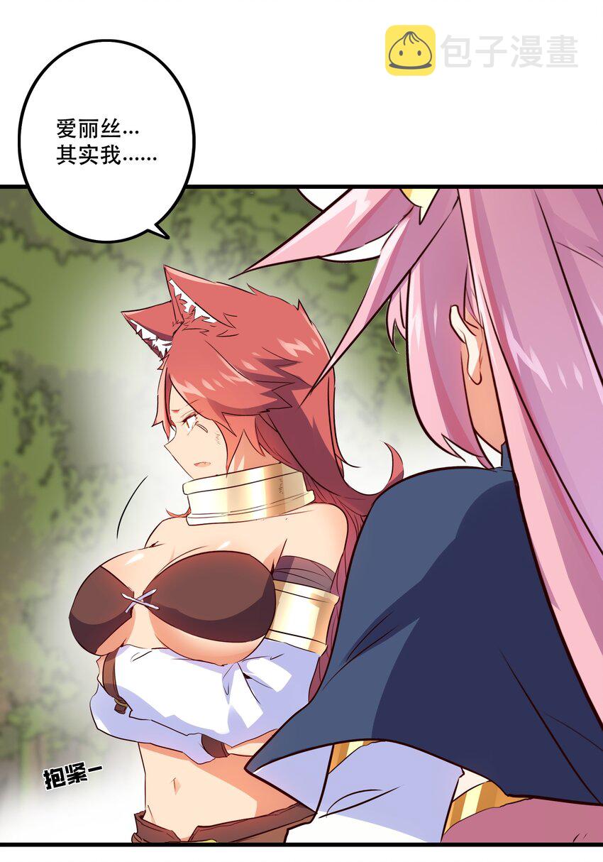 017 你的身份是魔王？25