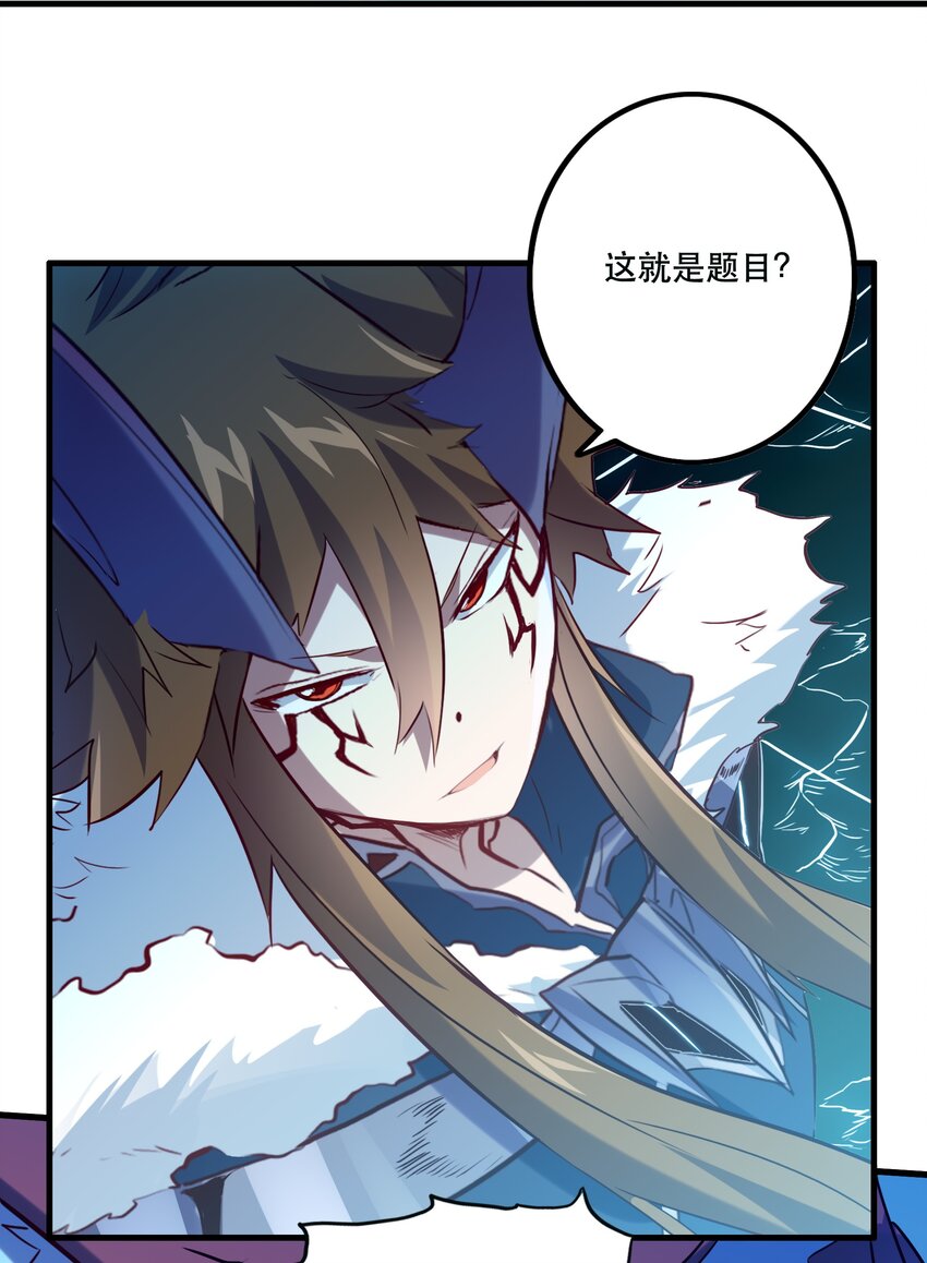 037 第三轮考验52