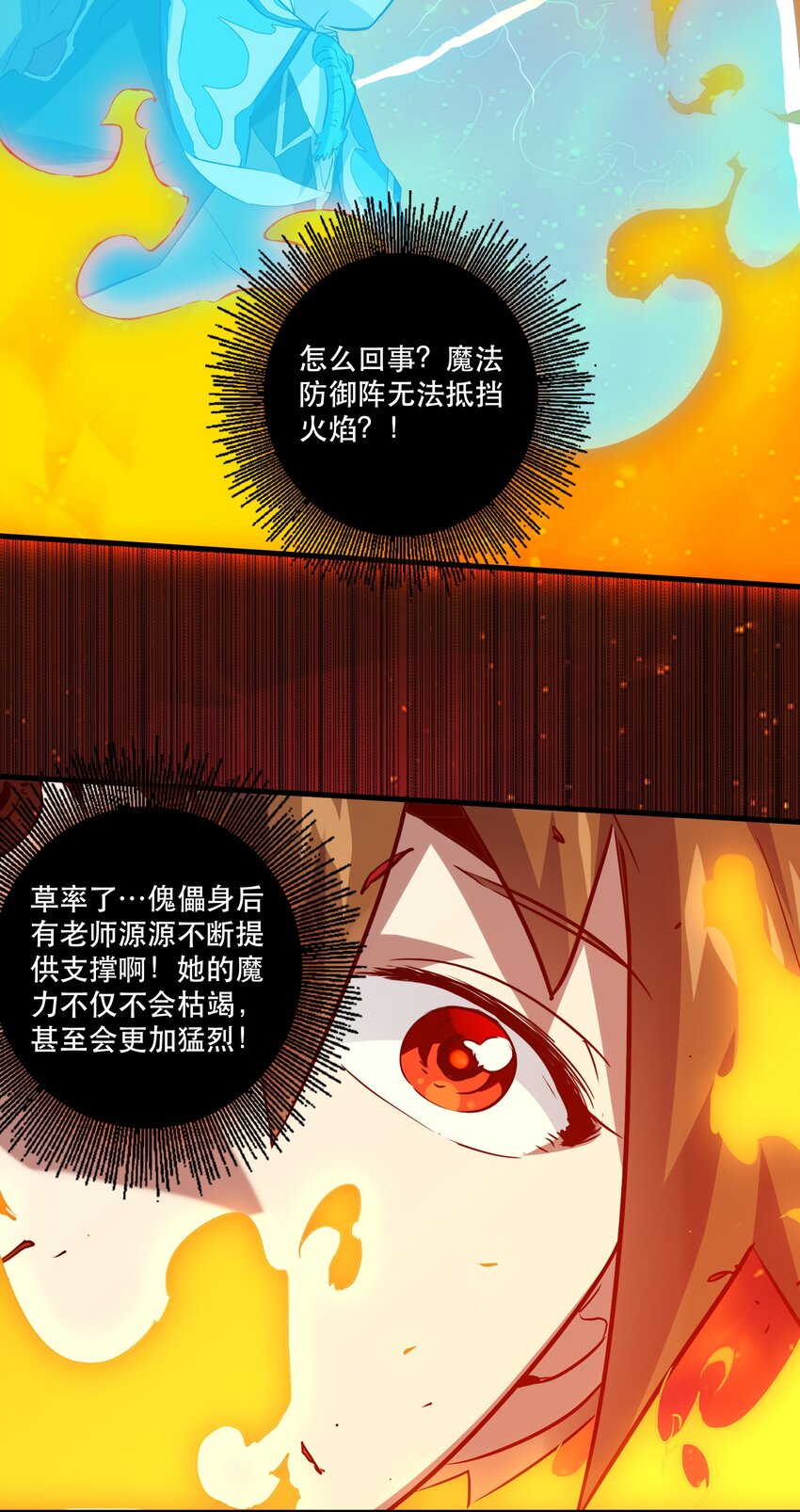 024 炎魔47