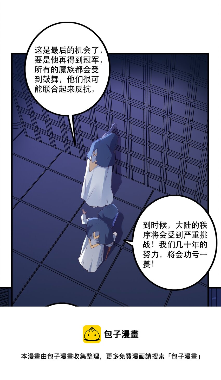 044 魔族的希望29