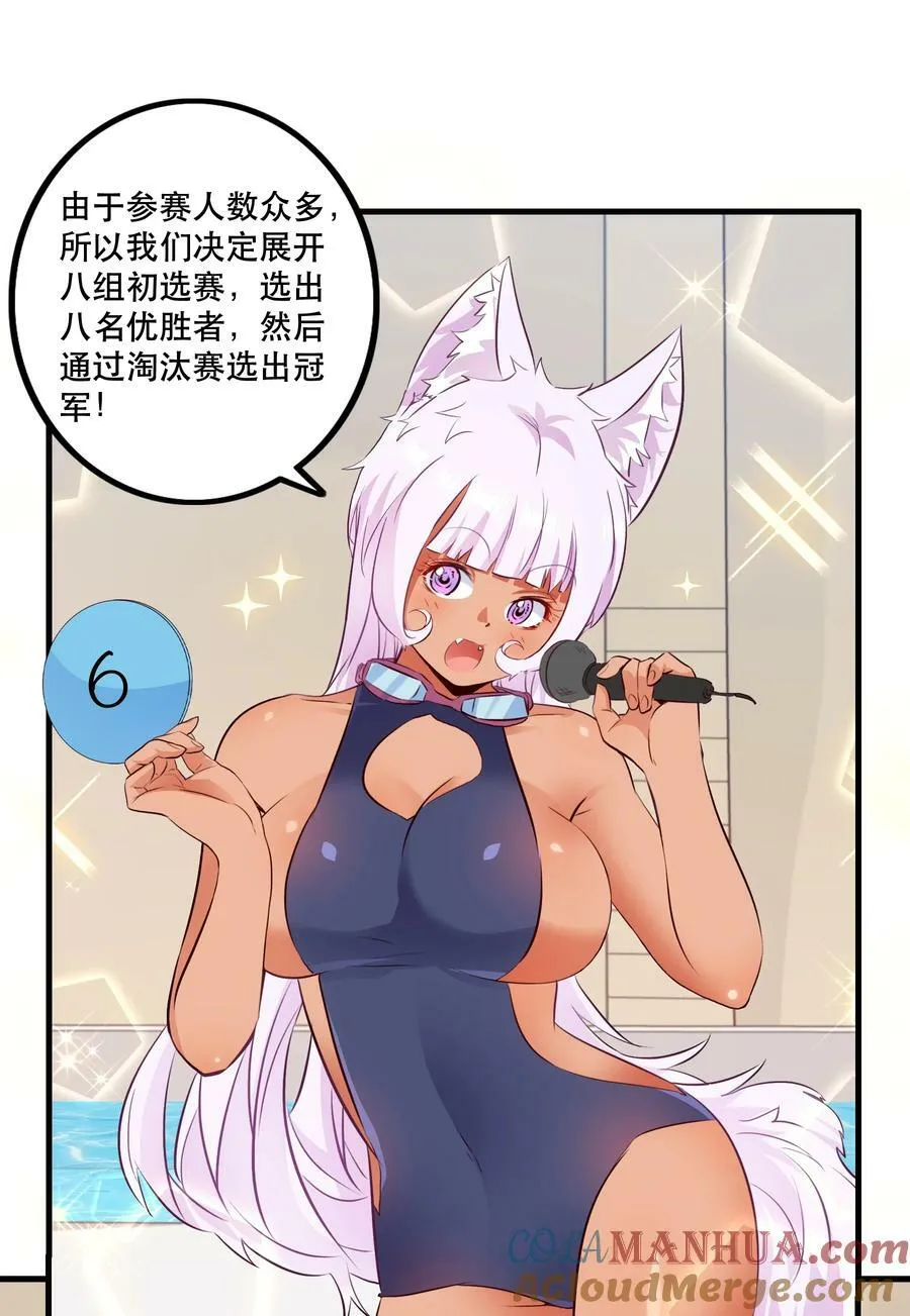 （第二季）020 你们太弱了27