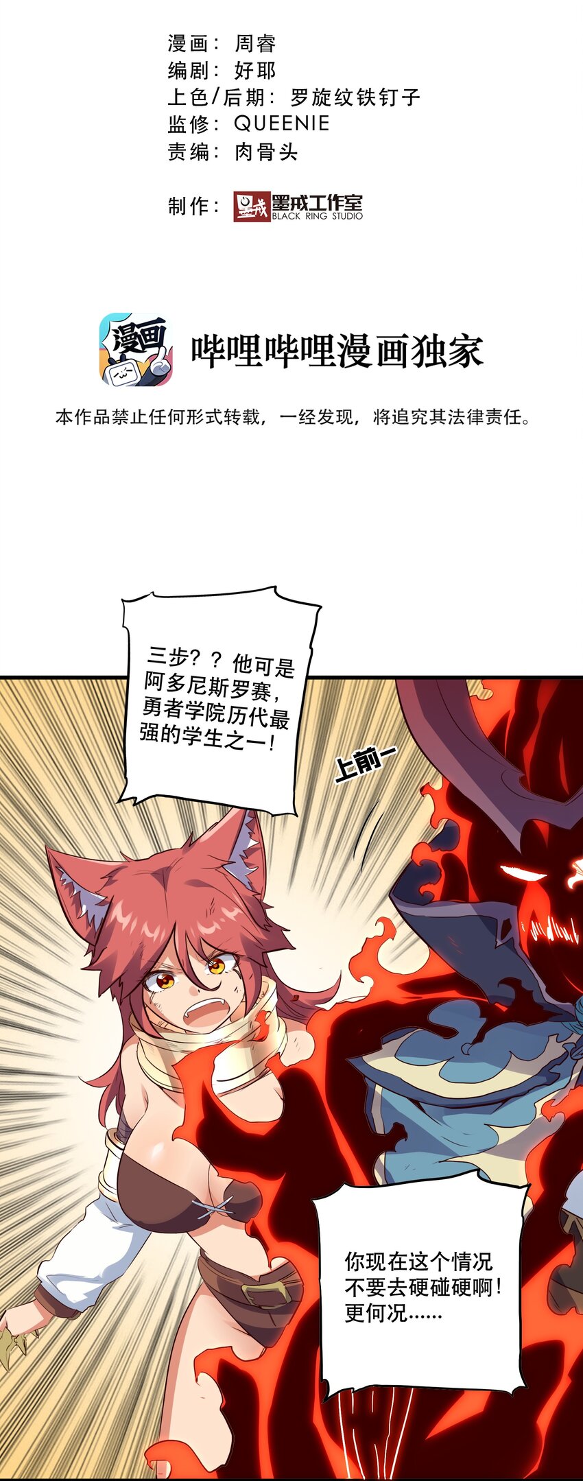 016 再一次，双修6