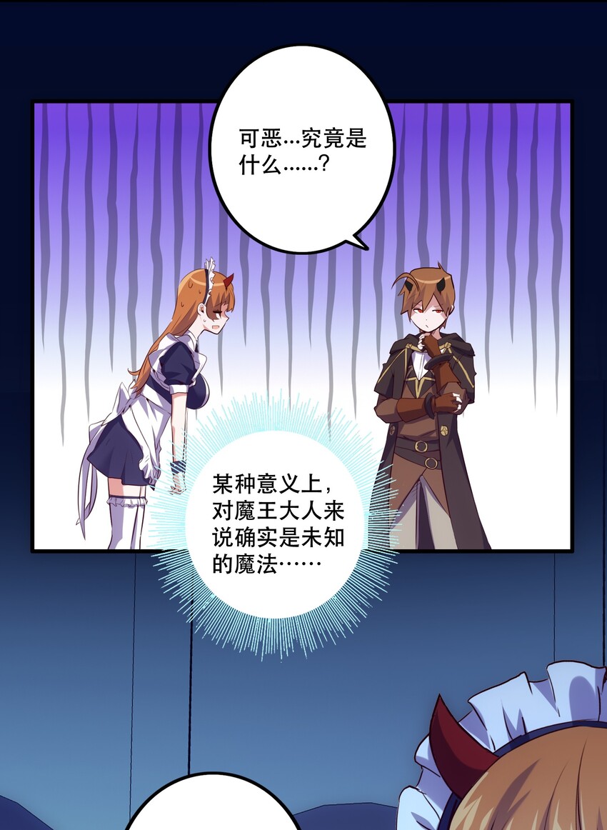 001 魔王与双修66
