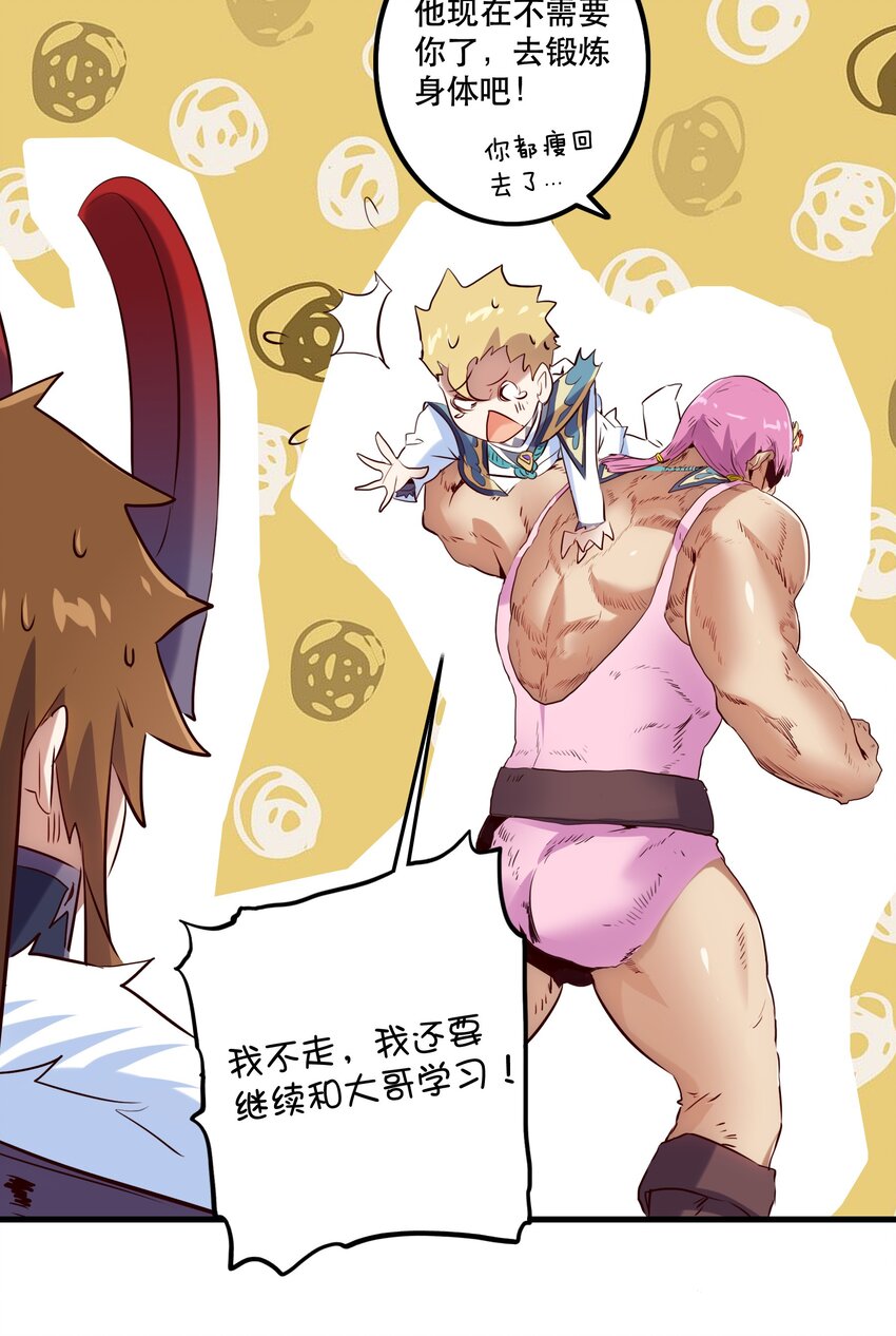（第二季）001 大人，你回来了！41