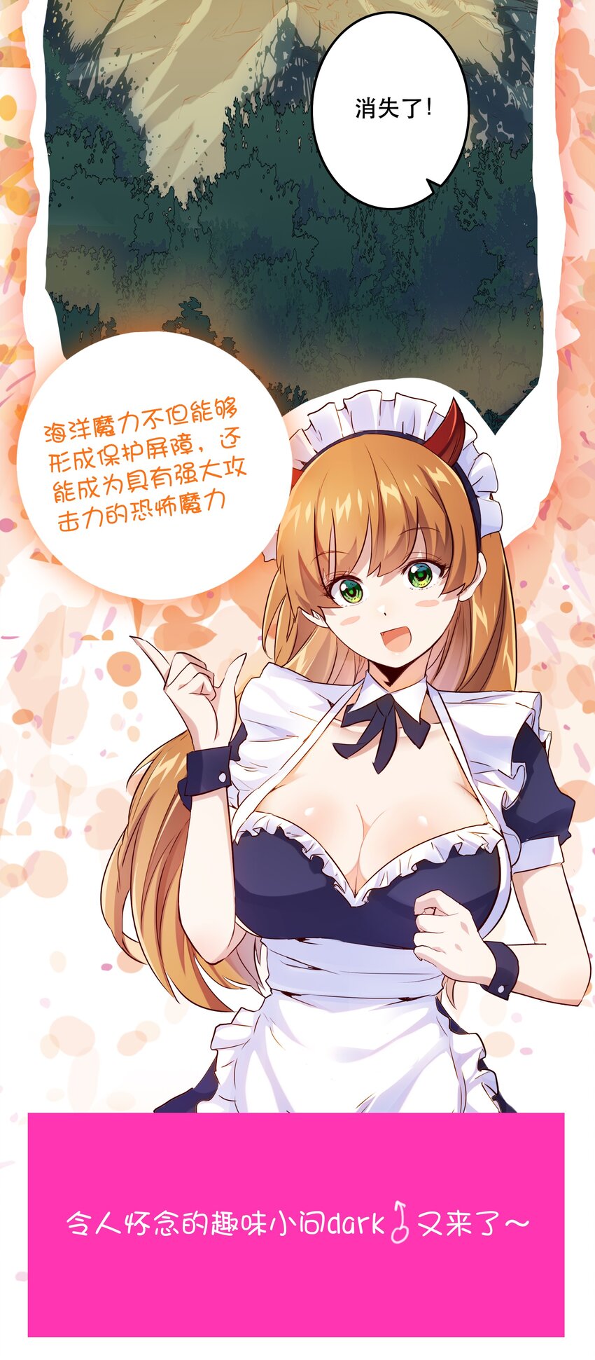 056 陷落58