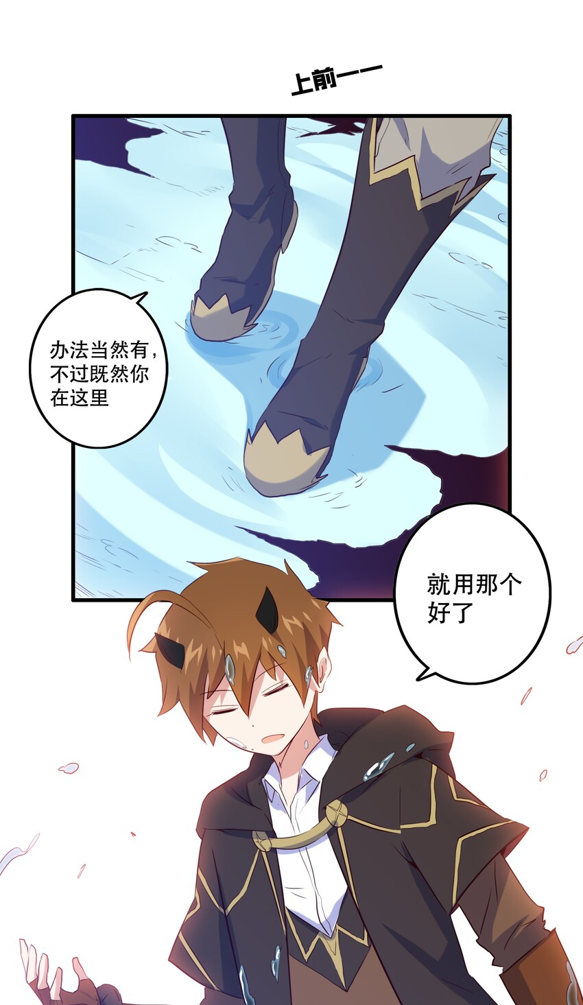 005 史莱姆来袭64