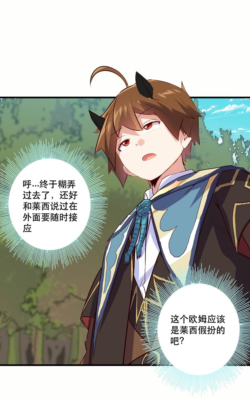 017 你的身份是魔王？56