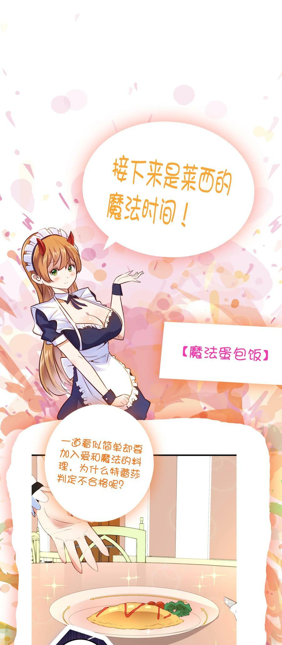 （第二季）032 幕后老板53
