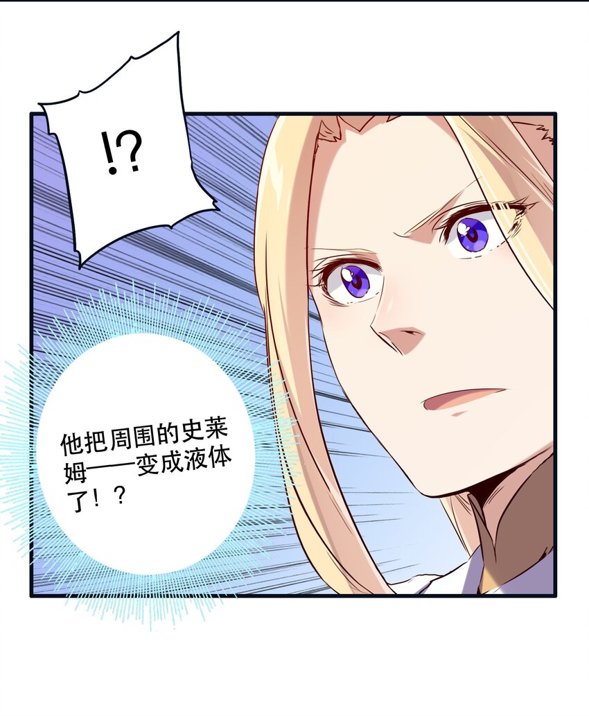 005 史莱姆来袭2