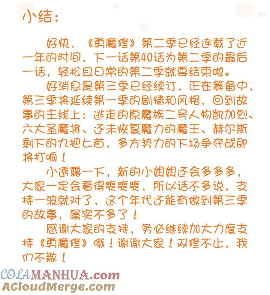 （第二季）039 女仆与主人57
