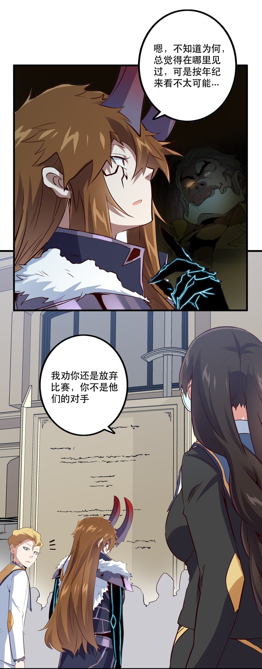 044 魔族的希望12