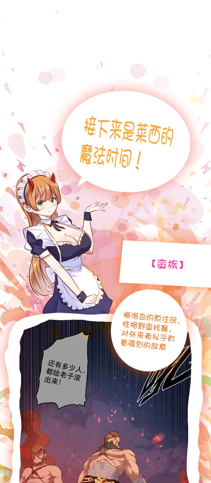 047 梅洛岛55