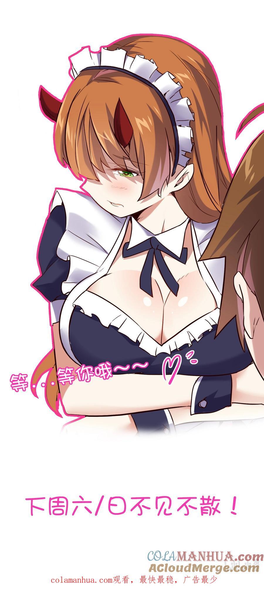（第二季）038 女仆决赛60