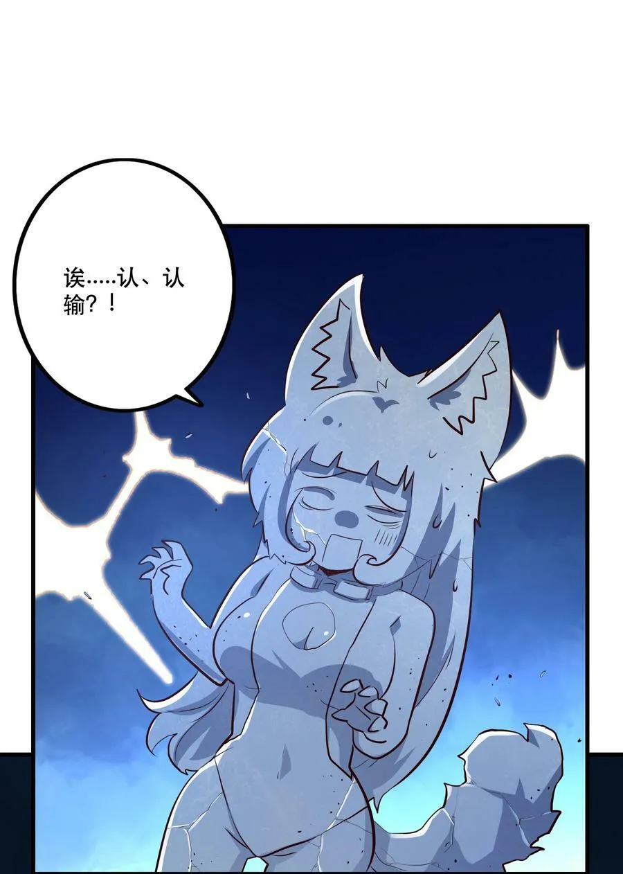 （第二季）023 熊猫少女2