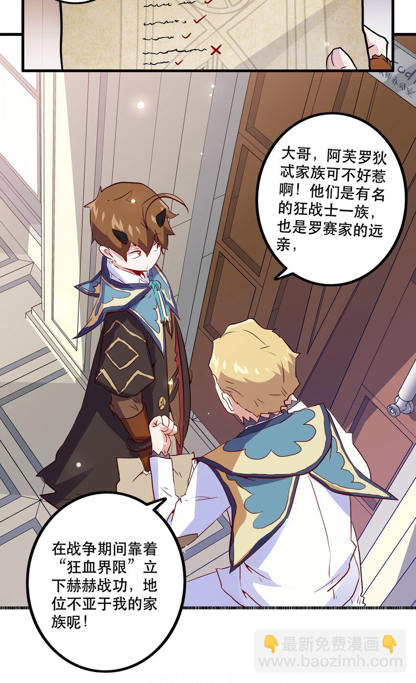 021 勇者之章51