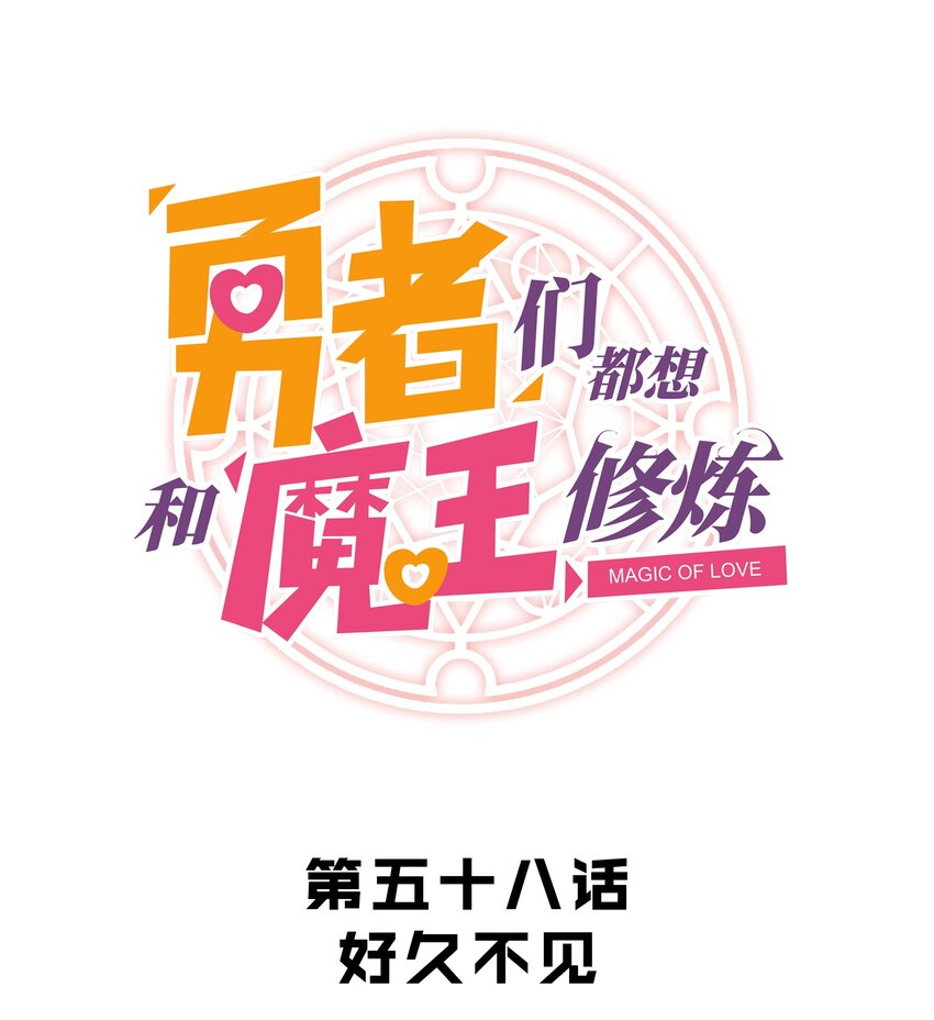058 好久不见0