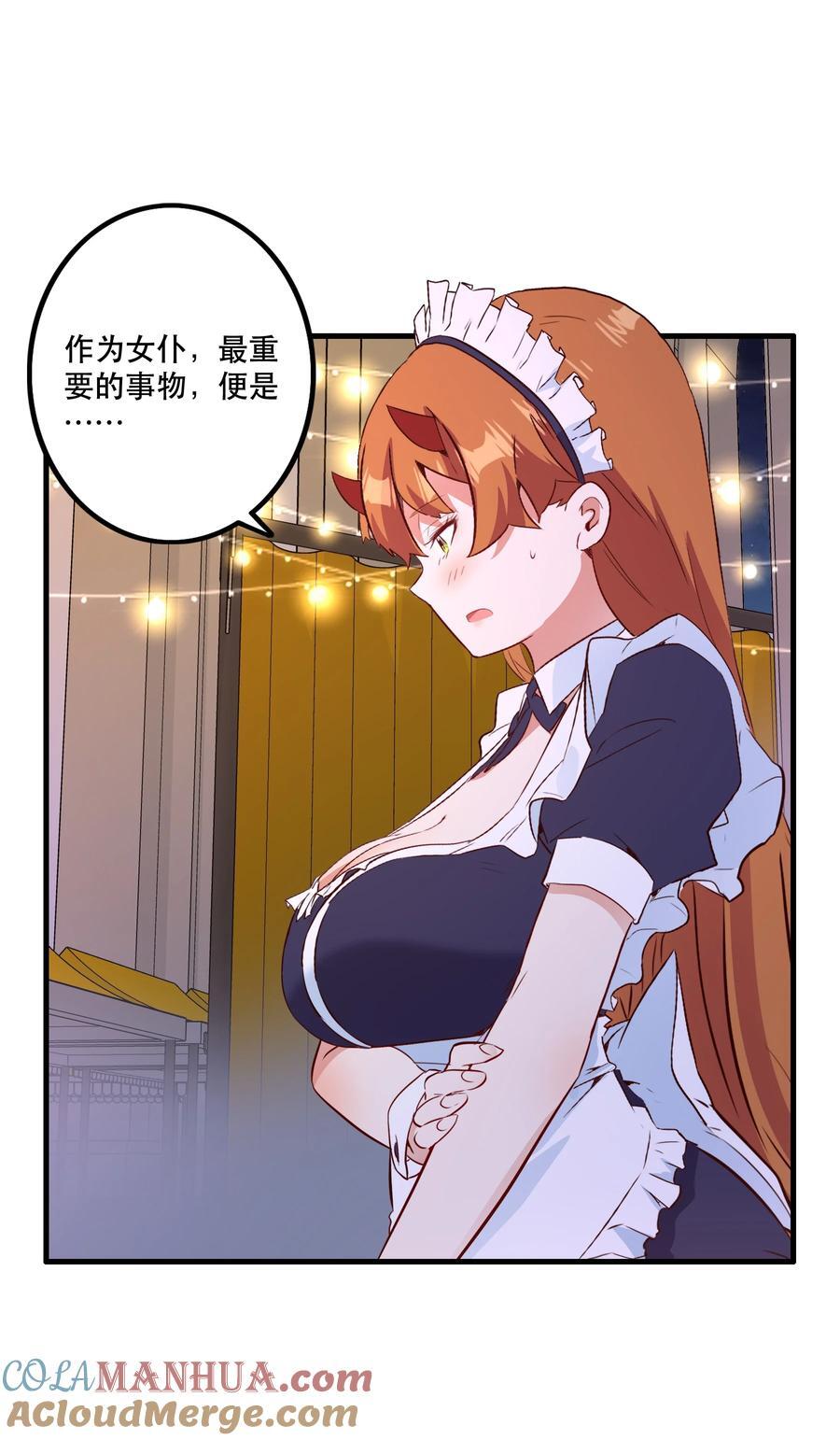 （第二季）039 女仆与主人9