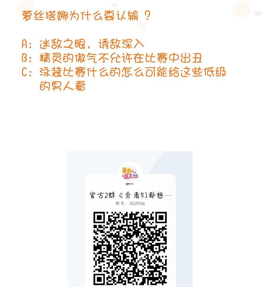 （第二季）022 嘘58