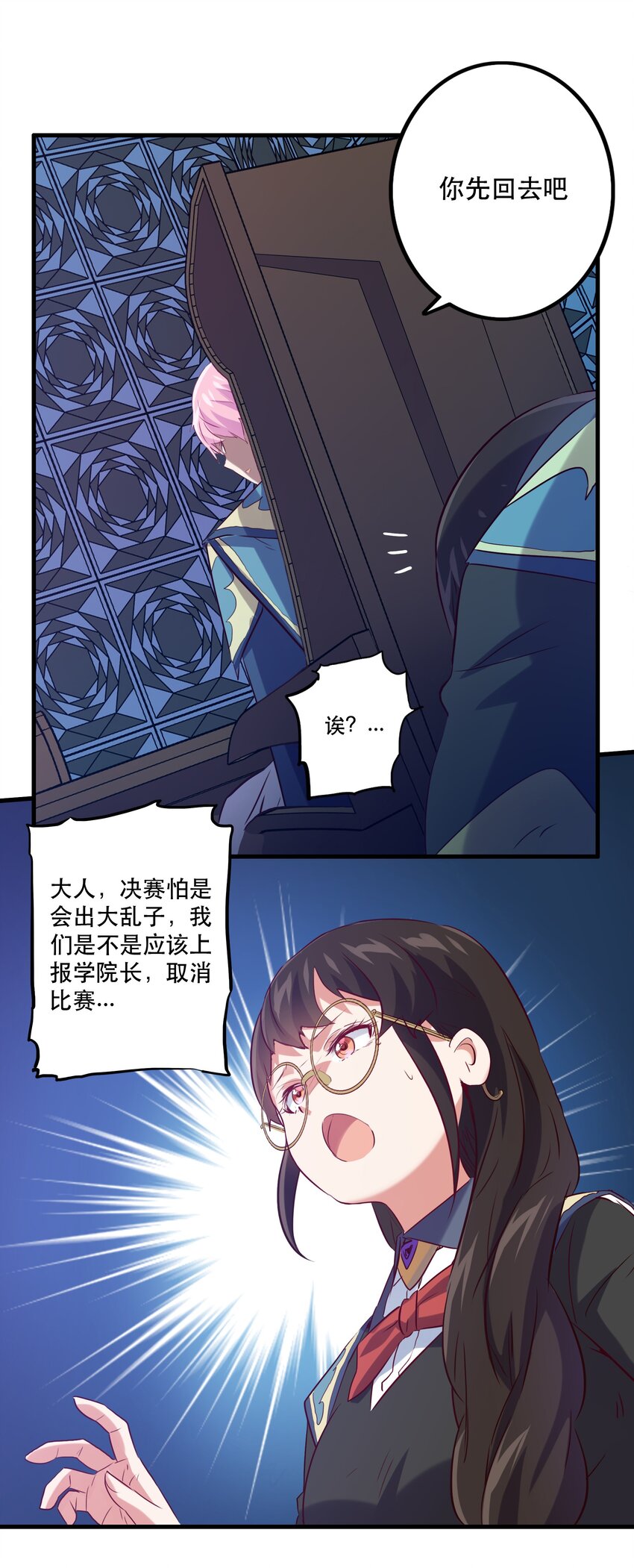 044 魔族的希望47