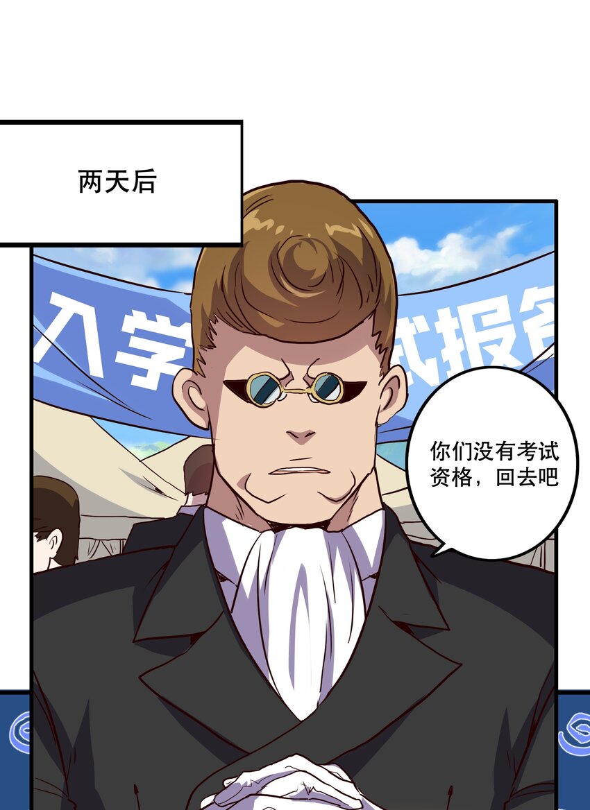 002 勇者的魔法学院27