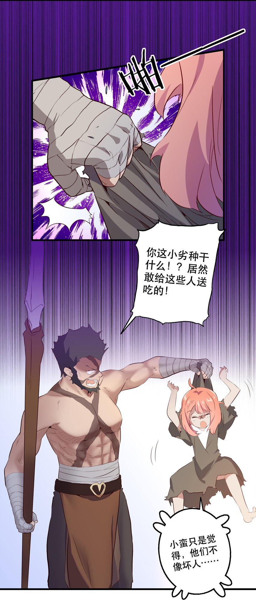 051 “心乱之毒”35