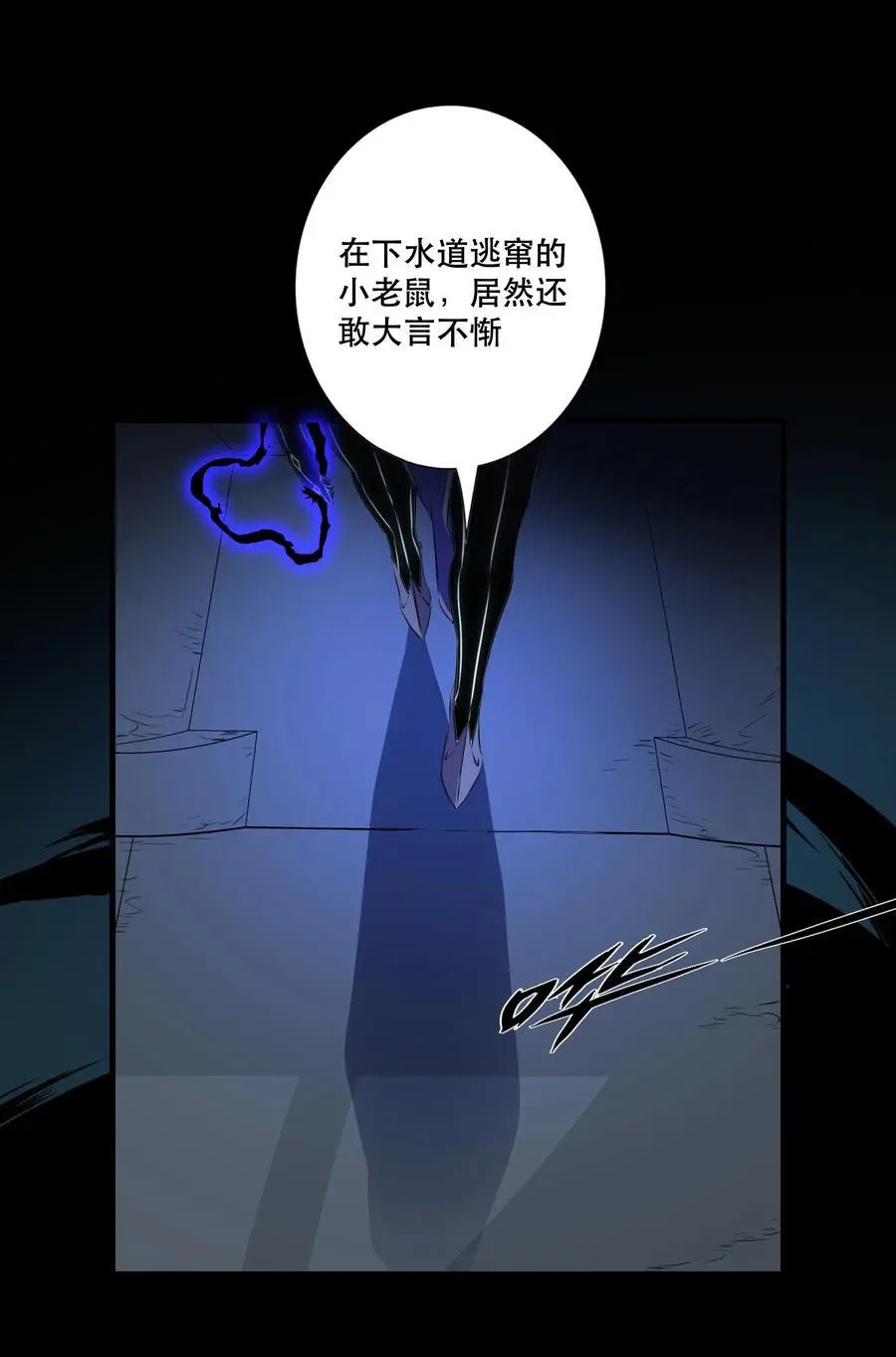 （第三季）008 圣魔将34
