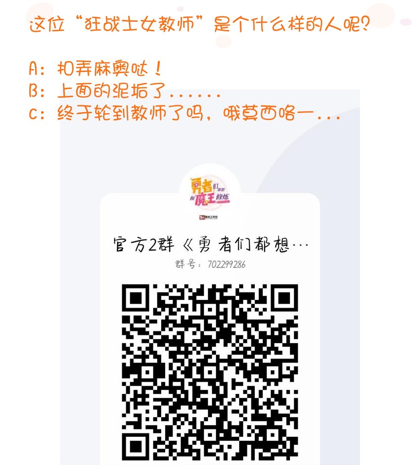 021 勇者之章62