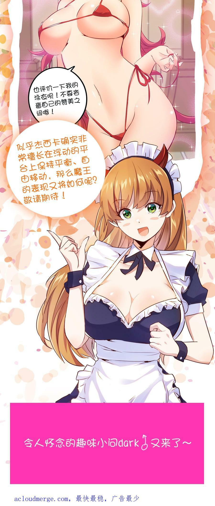（第二季）017 水上相扑社52