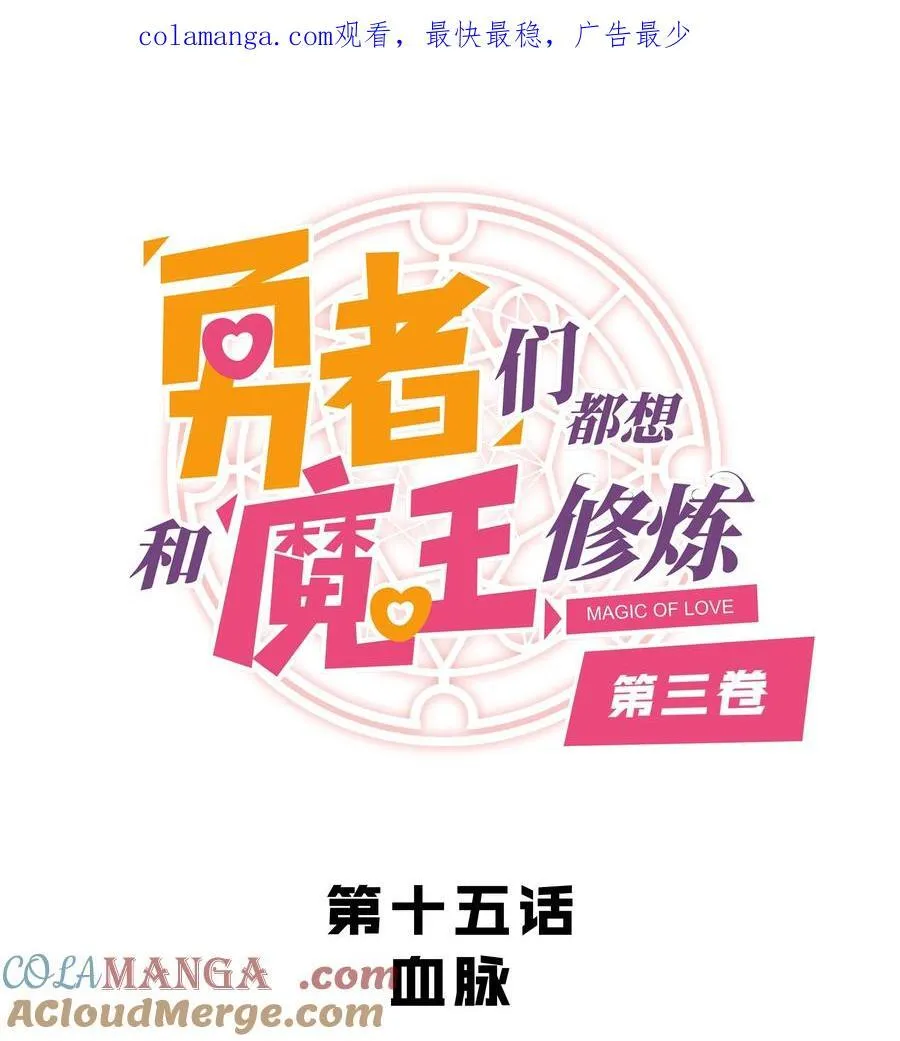 （第三季）015 血脉0