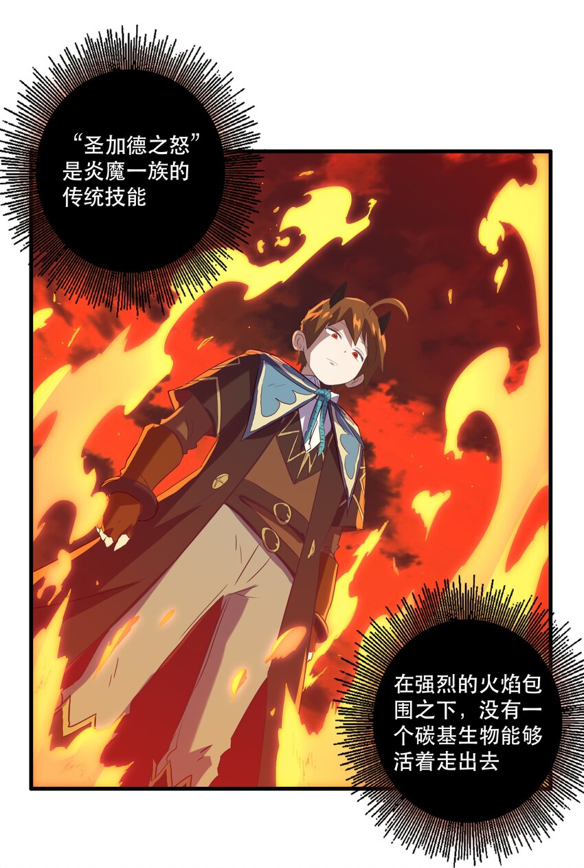 024 炎魔37
