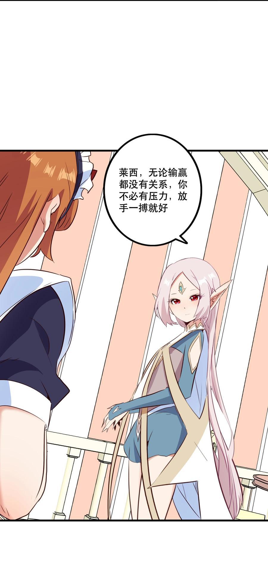 （第二季）038 女仆决赛22